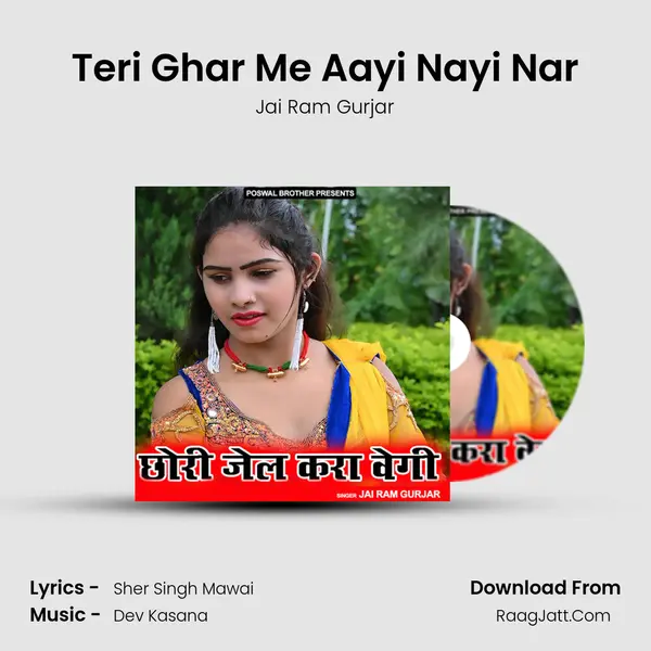 Teri Ghar Me Aayi Nayi Nar mp3 song