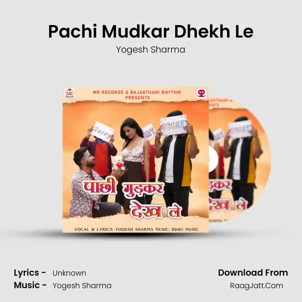 Pachi Mudkar Dhekh Le mp3 song