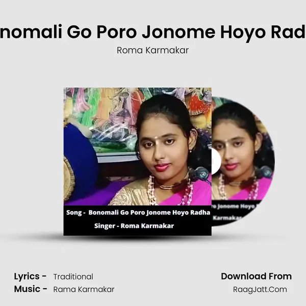 Bonomali Go Poro Jonome Hoyo Radha MP3 Song by Roma Karmakar Cover