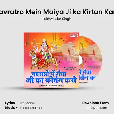 Navratro Mein Maiya Ji ka Kirtan Karo mp3 song