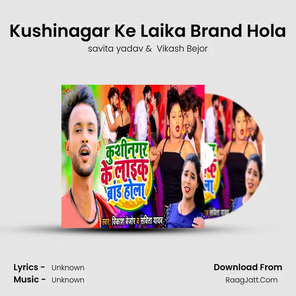 Kushinagar Ke Laika Brand Hola mp3 song