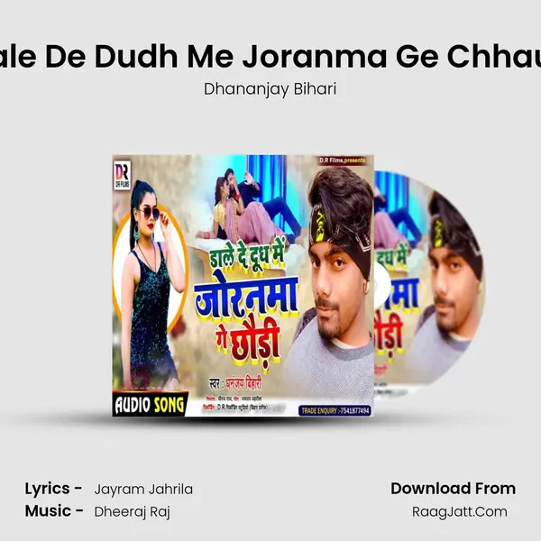 Dale De Dudh Me Joranma Ge Chhauri MP3 Song by Dhananjay Bihari Cover