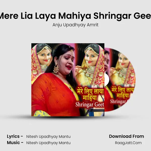 Mere Lia Laya Mahiya Shringar Geet mp3 song
