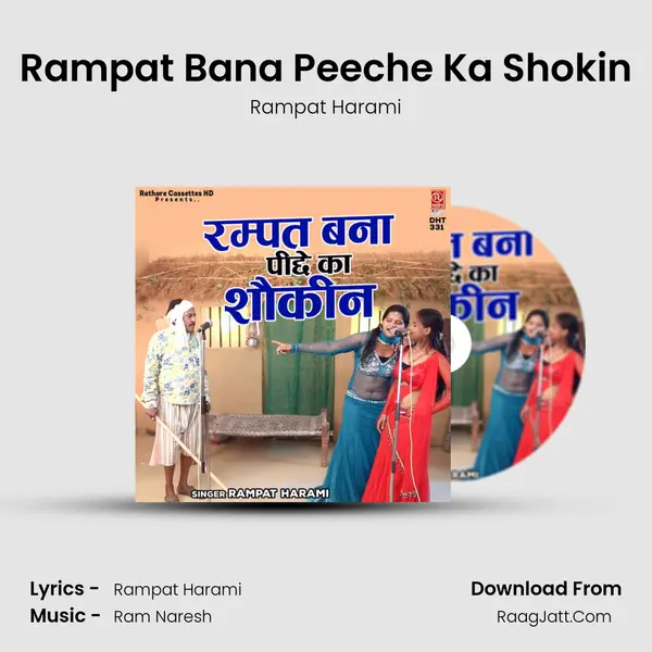Rampat Bana Peeche Ka Shokin Cover