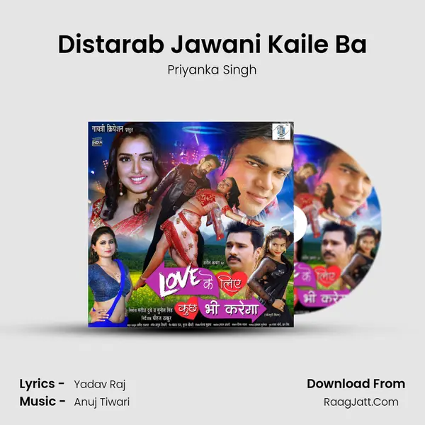 Distarab Jawani Kaile Ba MP3 Song by Priyanka Singh Cover