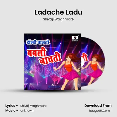 Ladache Ladu MP3 Song by Shivaji Waghmare Cover