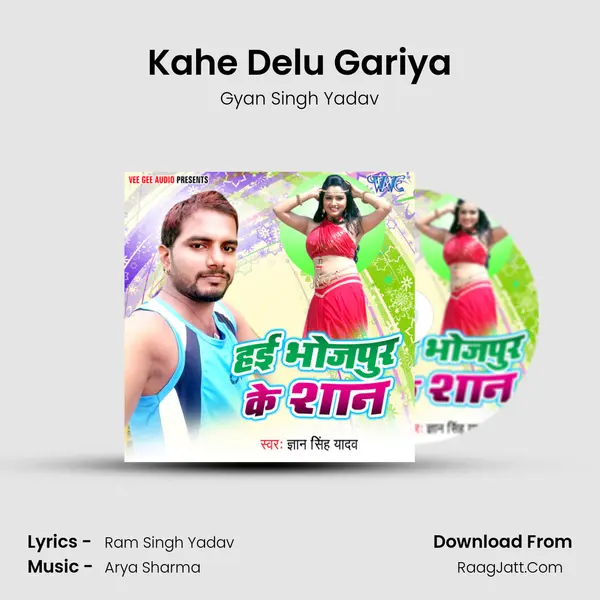 Kahe Delu Gariya mp3 song