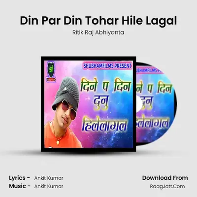 Din Par Din Tohar Hile Lagal MP3 Song by Ritik Raj Abhiyanta Cover