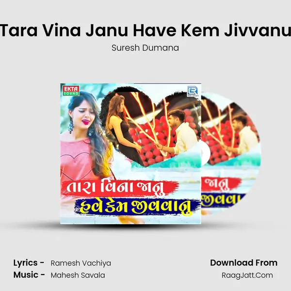 Tara Vina Janu Have Kem Jivvanu MP3 Song by Suresh Dumana Cover