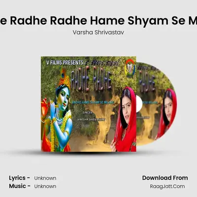 Radhe Radhe Radhe Hame Shyam Se Milade MP3 Song by Varsha Shrivastav Cover
