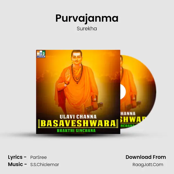 Purvajanma MP3 Song by Surekha Cover