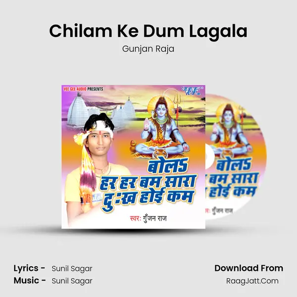 Chilam Ke Dum Lagala mp3 song