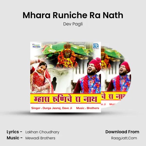 Mhara Runiche Ra Nath MP3 Song by Dev Pagli Cover
