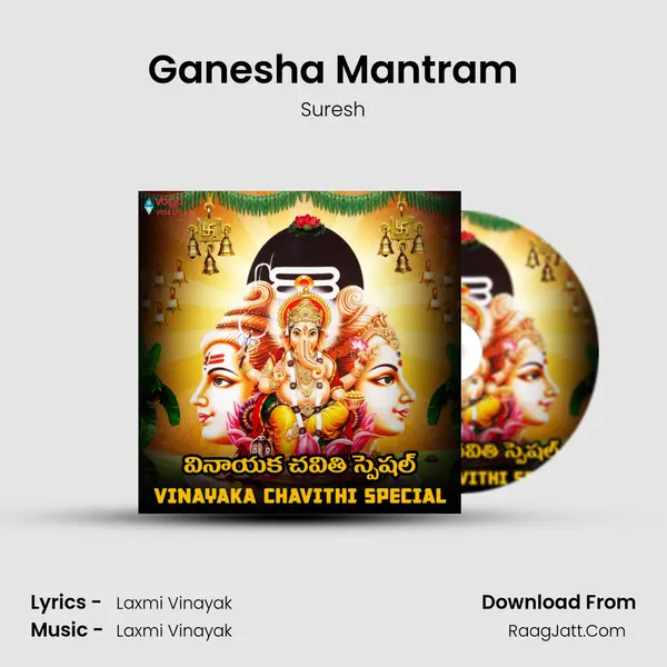 Ganesha Mantram MP3 Song by Suresh Cover