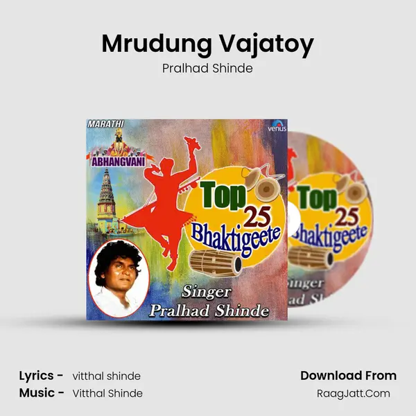 Mrudung Vajatoy MP3 Song by Pralhad Shinde Cover