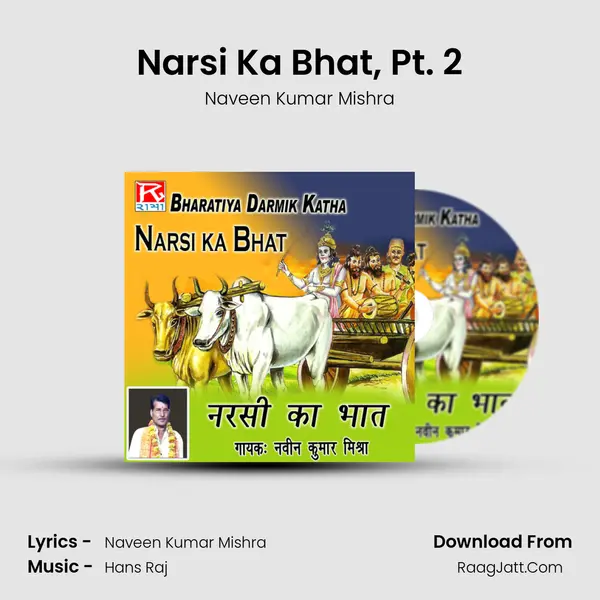 Narsi Ka Bhat, Pt. 2 MP3 Song by Naveen Kumar Mishra Cover