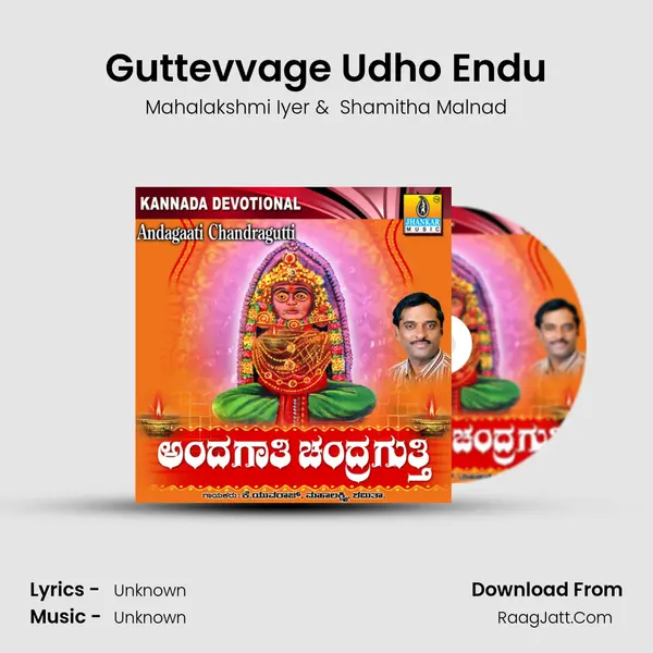 Guttevvage Udho Endu MP3 Song by Mahalakshmi Iyer Cover