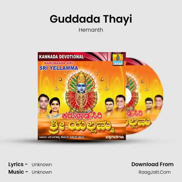 Guddada Thayi MP3 Song by Hemanth Cover