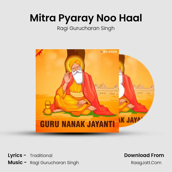 Mitra Pyaray Noo Haal mp3 song