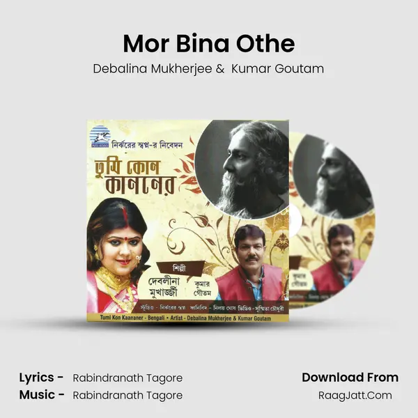Mor Bina Othe MP3 Song by Debalina Mukherjee Cover