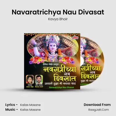 Navaratrichya Nau Divasat mp3 song