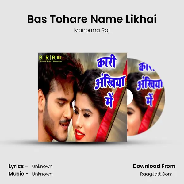Bas Tohare Name Likhai MP3 Song by Manorma Raj Cover