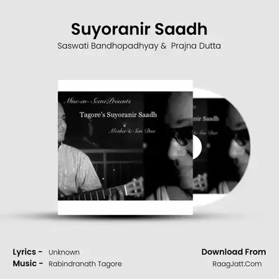 Suyoranir Saadh - Saswati Bandhopadhyay