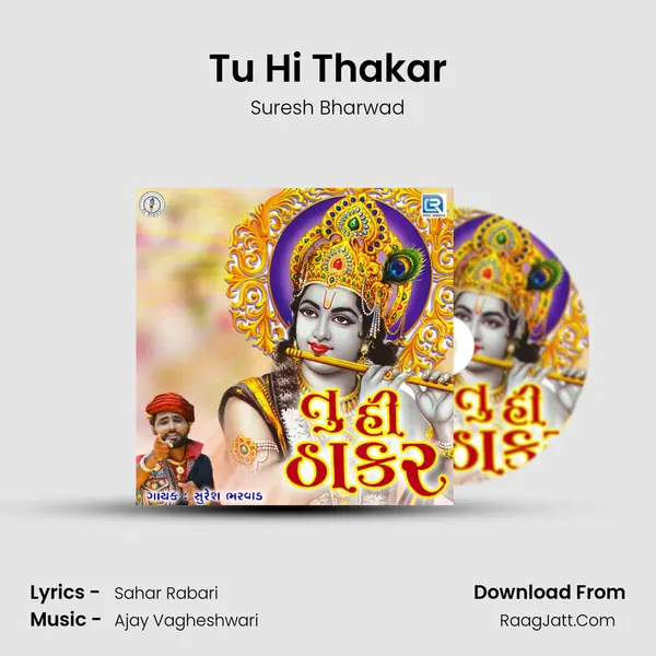Tu Hi Thakar MP3 Song by Suresh Bharwad Cover