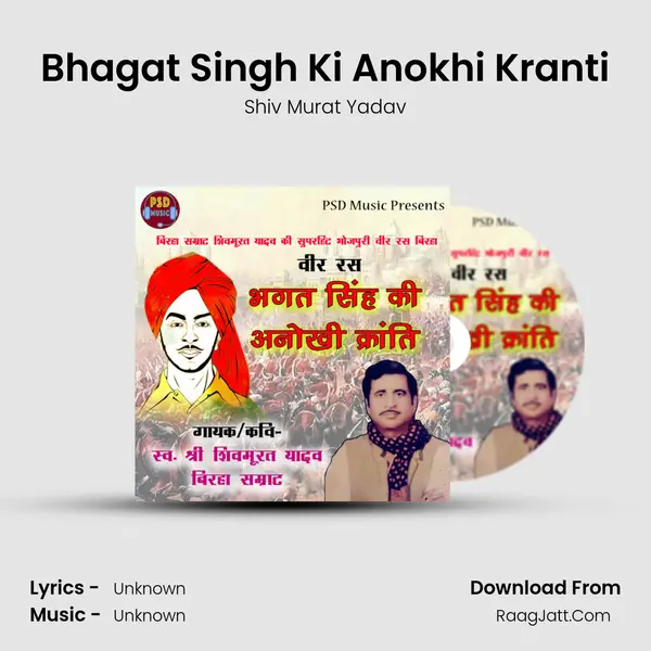 Bhagat Singh Ki Anokhi Kranti - Shiv Murat Yadav