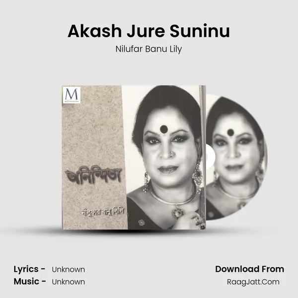 Akash Jure Suninu mp3 song