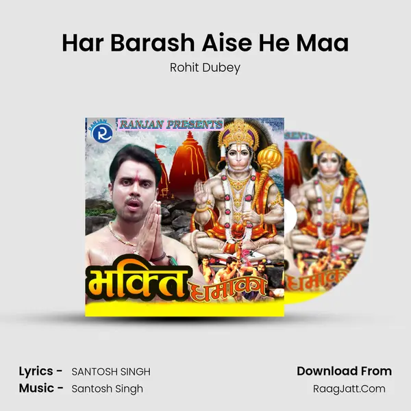 Har Barash Aise He Maa MP3 Song by Rohit Dubey Cover