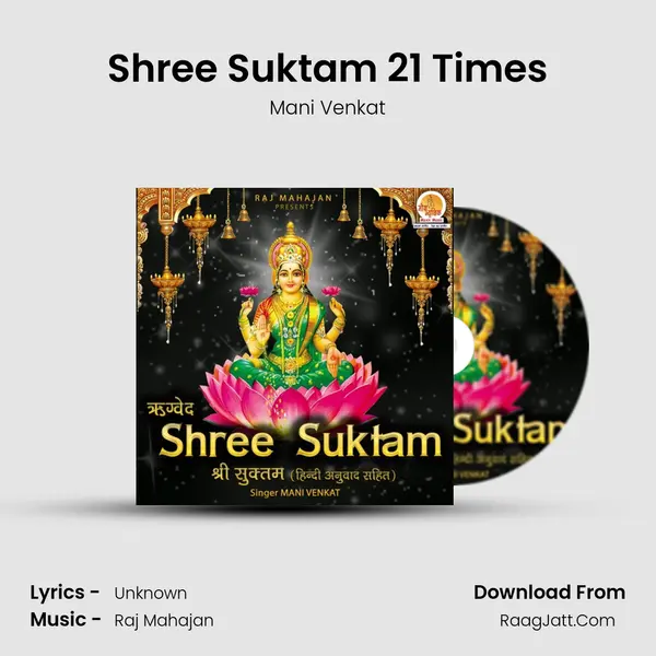 Shree Suktam 21 Times mp3 song