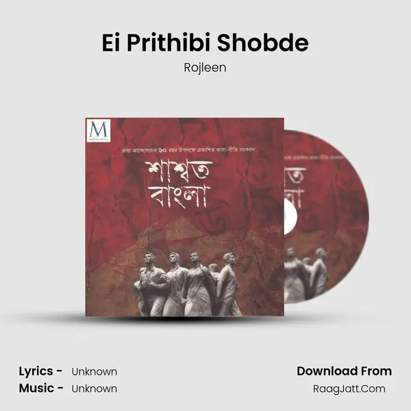 Ei Prithibi Shobde MP3 Song by Rojleen Cover