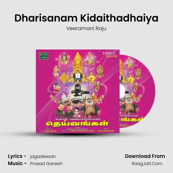 Dharisanam Kidaithadhaiya MP3 Song by Veeramani Raju Cover