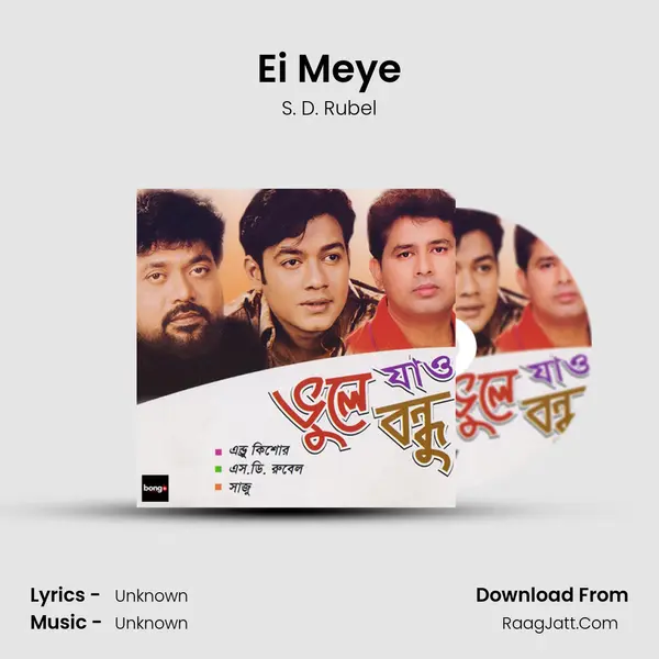 Ei Meye MP3 Song by S. D. Rubel Cover