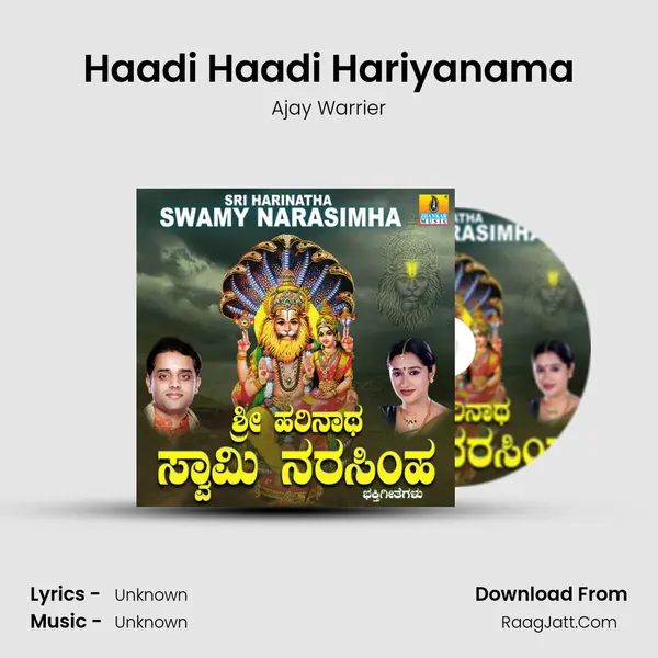 Haadi Haadi Hariyanama MP3 Song by Ajay Warrier Cover