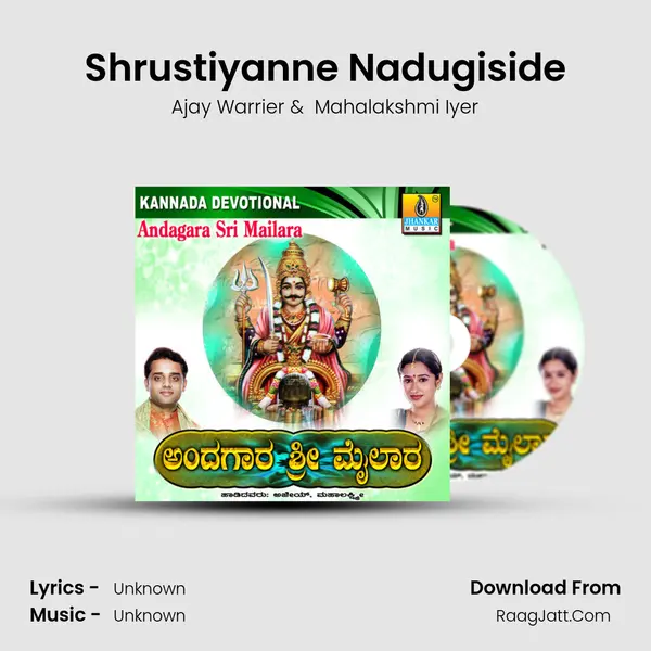 Shrustiyanne Nadugiside MP3 Song by Ajay Warrier Cover