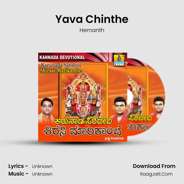 Yava Chinthe MP3 Song by Hemanth Cover