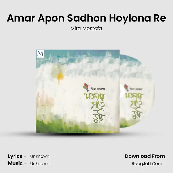 Amar Apon Sadhon Hoylona Re MP3 Song by Mita Mostofa Cover