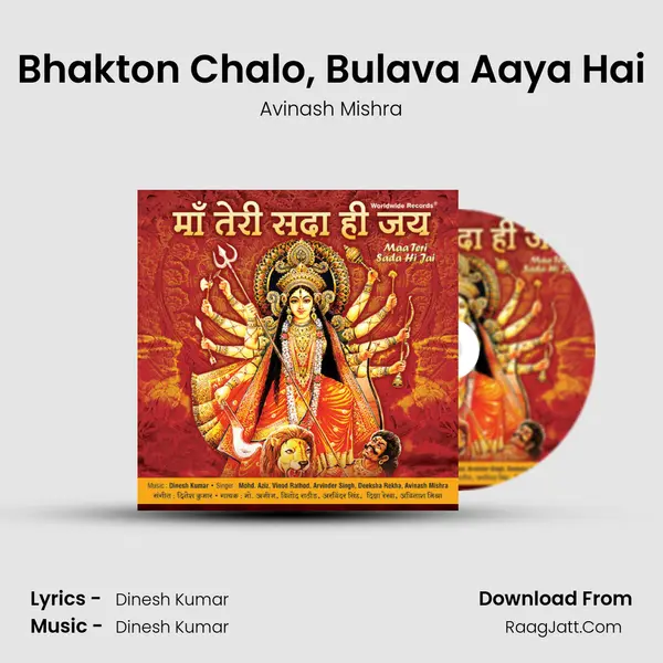 Bhakton Chalo, Bulava Aaya Hai Cover
