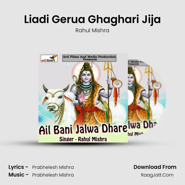 Liadi Gerua Ghaghari Jija MP3 Song by Rahul Mishra Cover