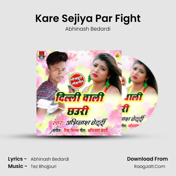 Kare Sejiya Par Fight MP3 Song by Abhinash Bedardi Cover