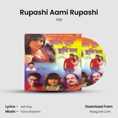 Rupashi Aami Rupashi MP3 Song by Jojo Cover
