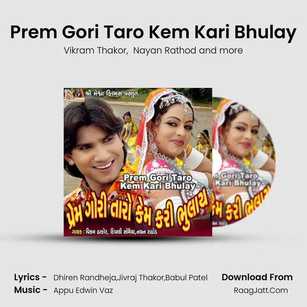 Prem Gori Taro Kem Kari Bhulay mp3 song