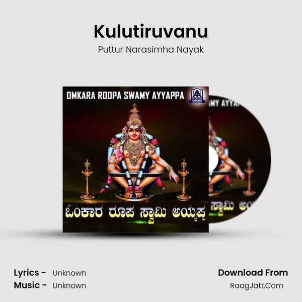 Kulutiruvanu MP3 Song by Puttur Narasimha Nayak Cover