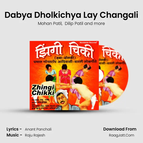 Dabya Dholkichya Lay Changali mp3 song