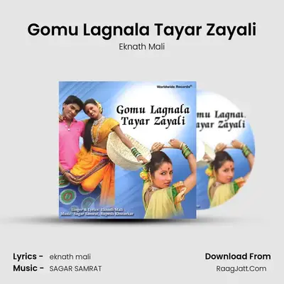 Gomu Lagnala Tayar Zayali MP3 Song by Eknath Mali Cover