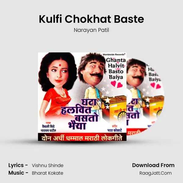 Kulfi Chokhat Baste mp3 song