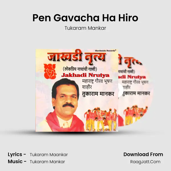 Pen Gavacha Ha Hiro mp3 song