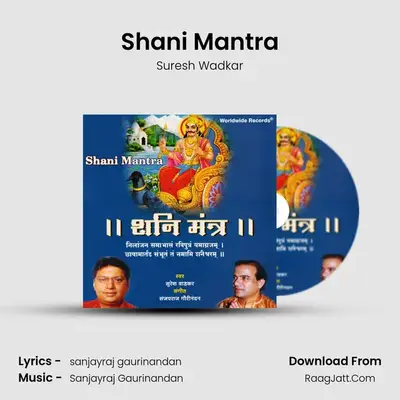 Shani Mantra - Suresh Wadkar